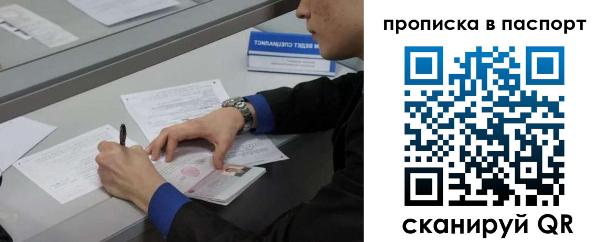 прописка для школы в Новочебоксарске