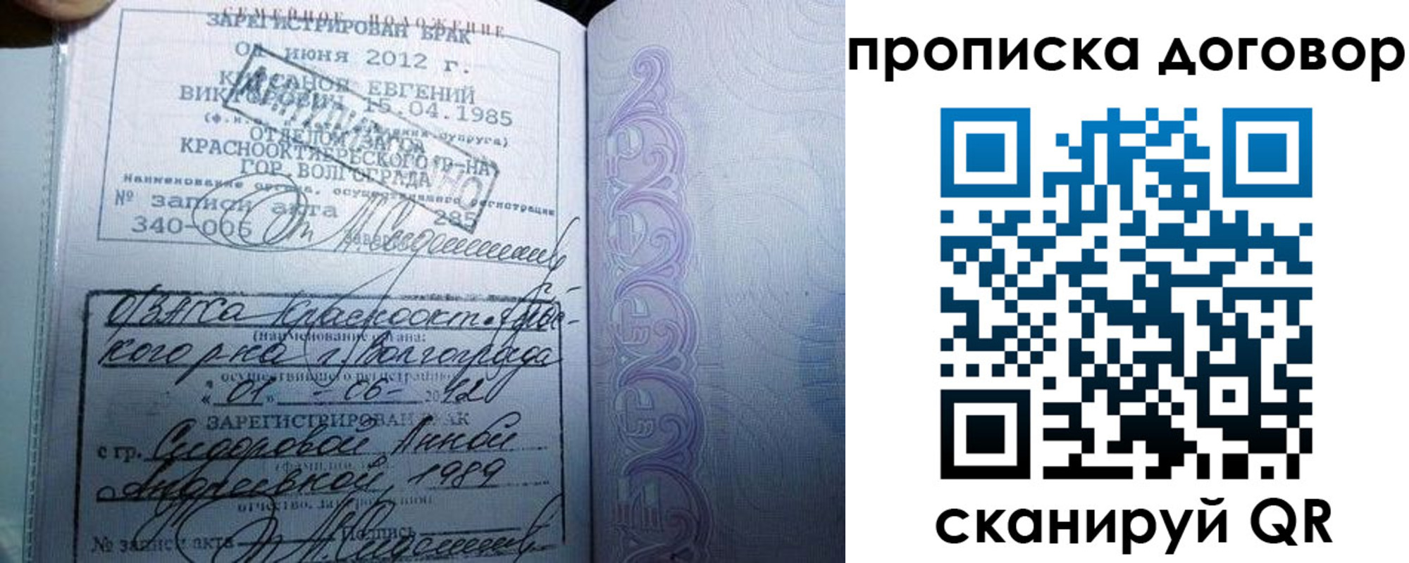временная регистрация поиск в Новочебоксарске