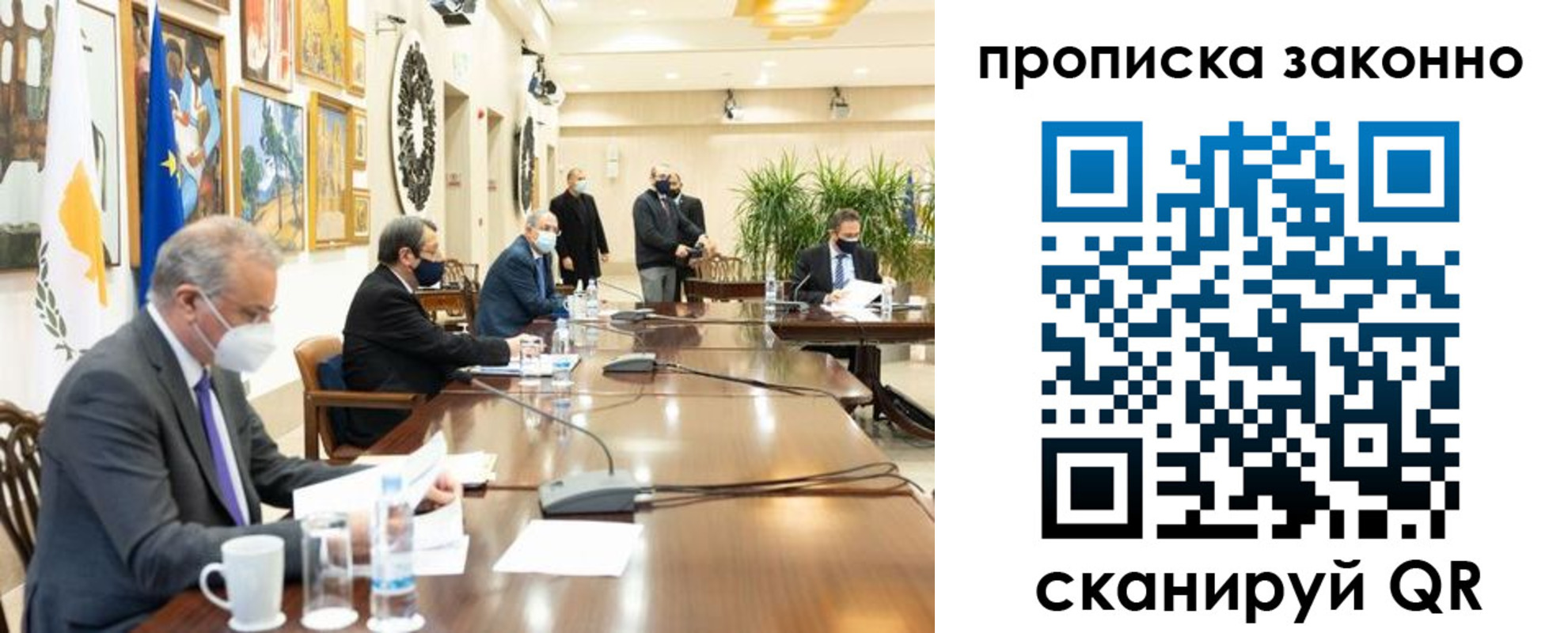 прописка для работы в Новочебоксарске